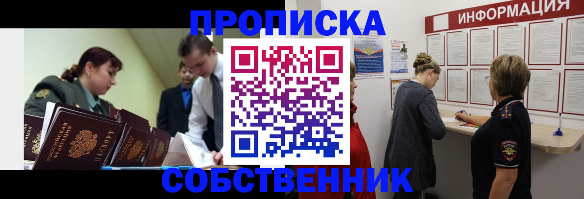 временная регистрация адрес в Чудово