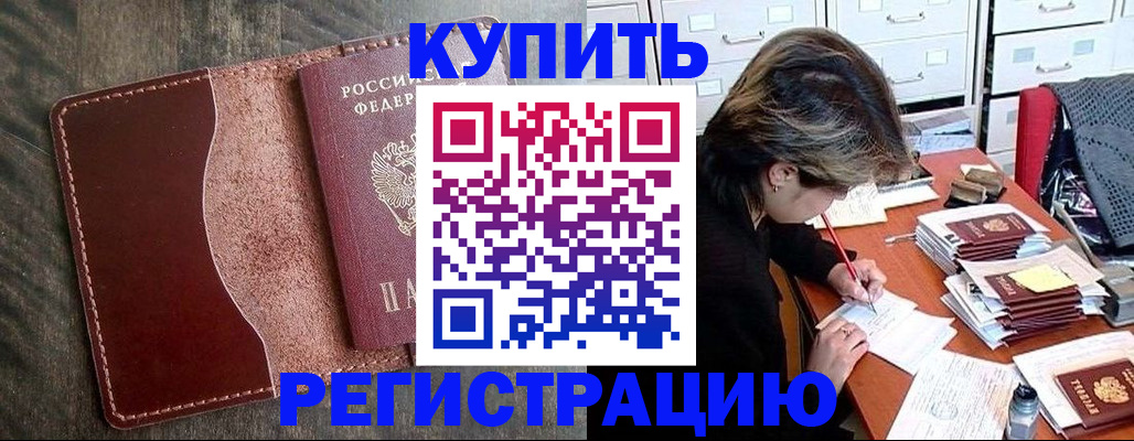 временная регистрация 2025 в Чудово