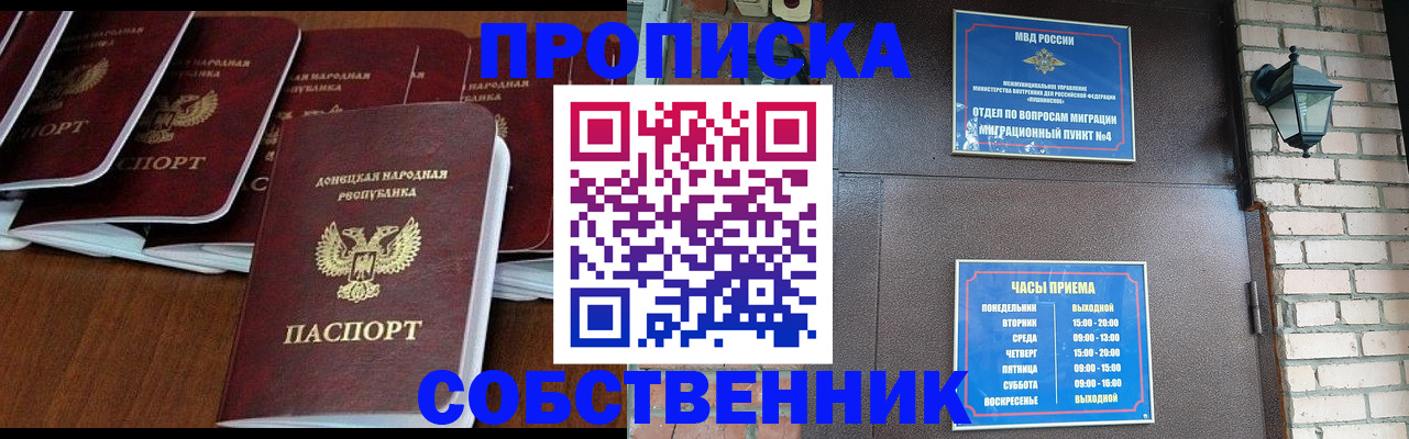 прописка регистрация в Чудово