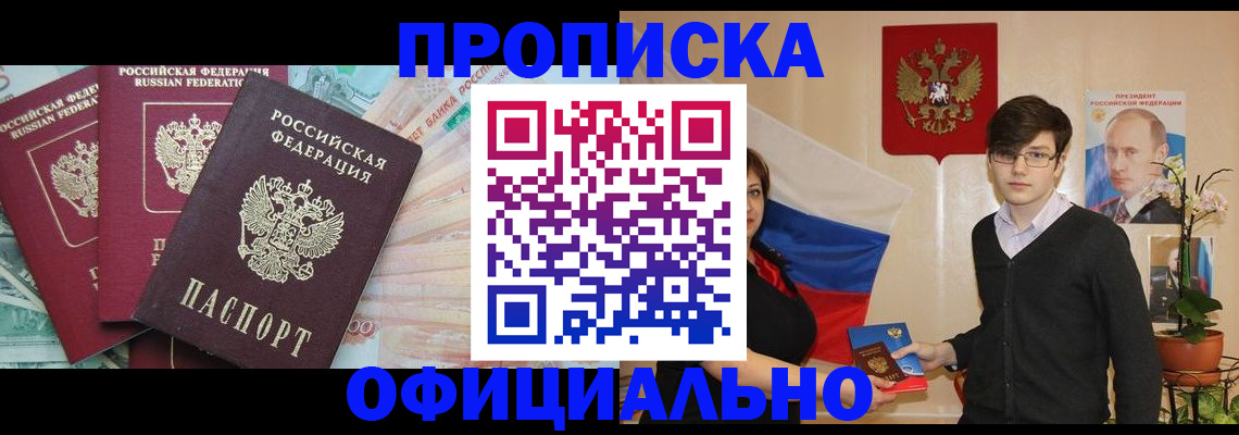 временная регистрация адрес в Чудово