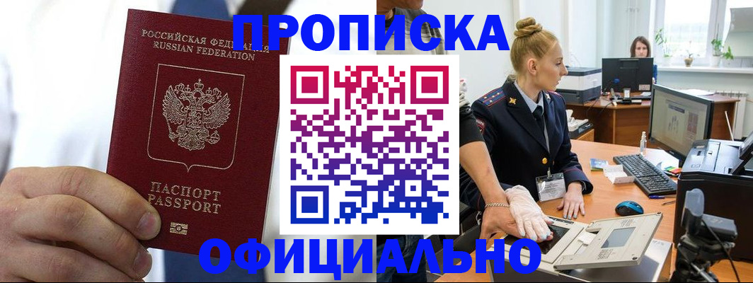 прописка для школы в Чудово